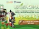 Barweer Spring Sale 2024 US